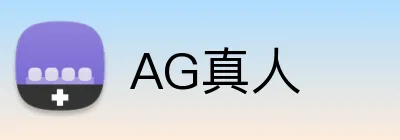 AG真人 Logo